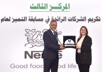 “نستله مصر” تحصل على “جائزة التميز” في التنمية المستدامة