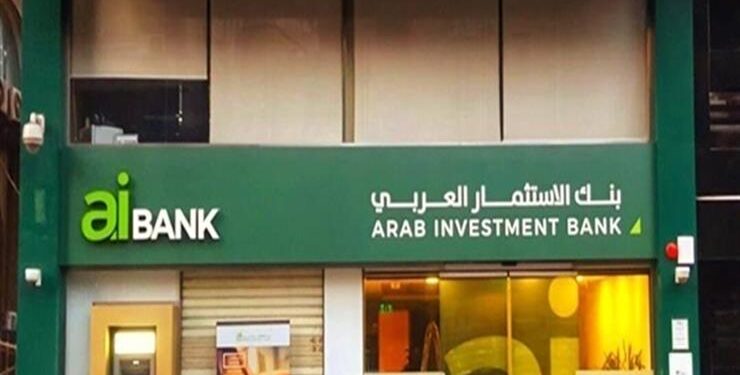 قروض وتسهيلات العملاء بـ aiBANK تسجل 22 مليار جنيه بنهاية يونيو 2023