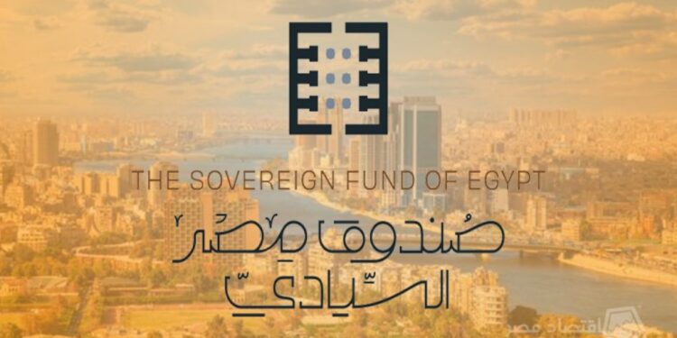 رأس مال صندوق مصر السيادي يرتفع إلى 12.51 مليار جنيه