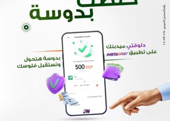 “ميدبنك” ينضم إلى شبكة المدفوعات اللحظية IPN