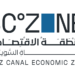 “اقتصادية قناة السويس” تعتزم اقتراض 30 مليار جنيه لتمويل مشروعات البنية التحتية