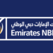 أرباح بنك الإمارات دبي الوطني تسجل 1.9 مليار جنيه في 6 شهور