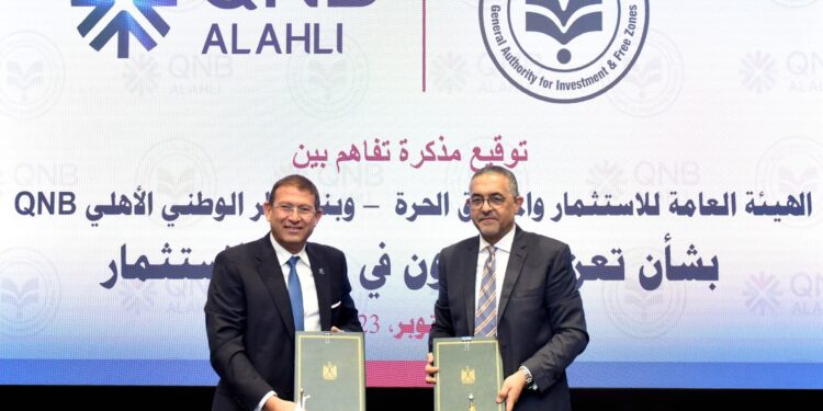 تعاون جديد بين الهيئة العامة للاستثمار و بنك “QNB” للترويج للاستثمار في مصر