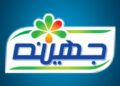 “جهينه” تنضم لمبادرة الحكومة لتخفيض أسعار السلع الأساسية