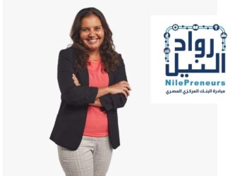 هبه لبيب: “رواد النيل” تتعاون مع 19 بنكاً لتقديم الدعم الفني والتقني لرواد الأعمال والشركات الناشئة