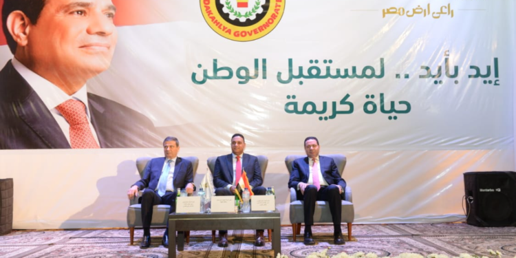 البنك الزراعي المصري يطلق من محافظة الدقهلية مبادرته الوطنية ” إيد بأيد .. لمستقبل الوطن”