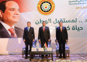 ما هى مبادرة “إيد بأيد.. لمستقبل الوطن” التي أطلقها البنك الزراعي المصري ؟