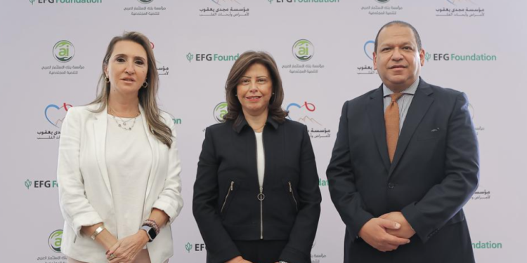 “إي اف چي” توقع اتفاقية ثلاثية مع “aiBANK” للتنمية المجتمعية ومؤسسة مجدي يعقوب