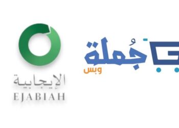 “جملة وبس” تتعاون مع شركة الإيجابية لتقديم خدمات الدفع الآجل لعملائها