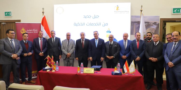 بنك مصر ووزارة التموين يتعاونان مع “إي فاينانس” لدعم منظومة الدفع والتحصيل الإلكتروني