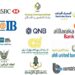 اتحاد المصارف العربية يعلن دخول 13 مصرفاً مصرياً بقائمة أقوى 100 بنكاً عربيًا في 2022