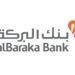 بنك البركة يعلن اقتصار استخدام البطاقات الائتمانية بالخارج على عمليات الشراء فقط
