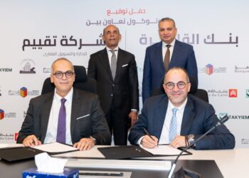 بنك القاهرة يتعاقد مع شركة عين لتسويق الوحدات السكنية لمشروعات صندوق التنمية الحضرية