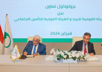 بروتوكول تعاون بين هيئة التأمينات والهيئة القومية للبريد