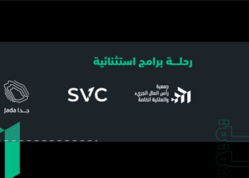 جمعية رأس المال الجريء والملكية الخاصة تطلق حزمة برامج تدريبية