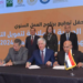 مصر توقع اتفاقاً مع المؤسسة الدولية الإسلامية لصالح هيئتي البترول والسلع التموينية