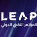 اليوم الأول من “ليب 24” يشهد الإعلان عن استثمارات تتخطي 11.9 مليار دولار