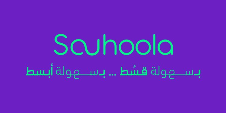 “سهولة للتمويل الاستهلاكي” تؤكد إستمرار عروضها الحالية بالرغم من قرارات المركزي