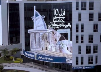 صافي أرباح الإمارات دبي الوطني – مصر يقفز إلى 1.1 مليار جنيه خلال الربع الأول من 2024