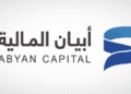 أبيان المالية تغلق جولة استثمارية بقيمة 68 مليون ريال