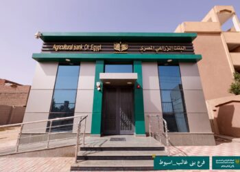 البنك الزراعي المصري يفتتح 10 فروع جديدة في 6 محافظات( صور )