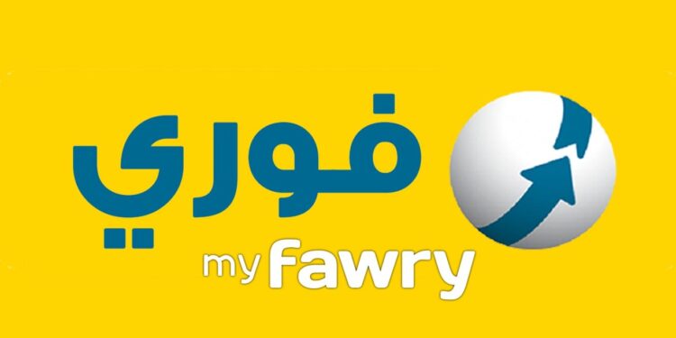 خدمات ماي فوري تتوقف بشكل مؤقت غداً لمدة ساعتين لإجراء تحديثات