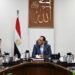 رئيس الوزراء يتابع تنفيذ خطة حوكمة الإنفاق الاستثماري