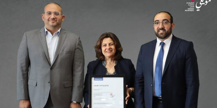 “تمويلي” من أوائل الشركات بقطاع الخدمات المالية غير المصرفية في مصر تحصد شهادة الايزو 9001:2015