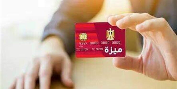 ما هى بطاقة ميزة وأنواعها ..وكيف يتم إصدراها ؟ ( تفاصيل )