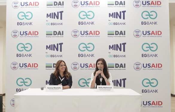 إي جي بنك يتعاون مع “USAID” و”DAI” لإطلاق مسرعة الأعمال “MINT”