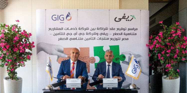 “ريفي” توقع شراكة إستراتيجية مع “جي أي جي” للتأمين لتعزيز خدمات التأمين متناهي الصغر