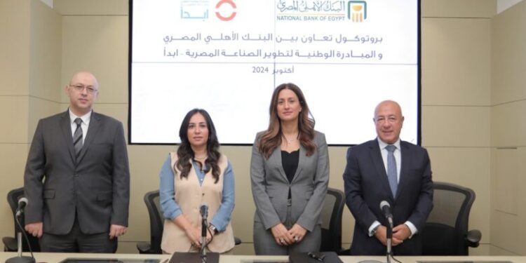 البنك الأهلي المصري يُوقع بروتوكول تعاون مع المبادرة الوطنية لتطوير الصناعة “ابدأ”