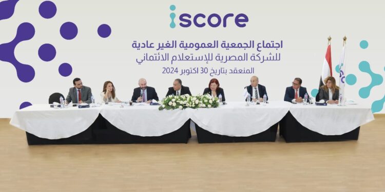 شركة iscore ترفع رأسمالها المصدر إلى 750 مليون جنيه والمدفوع إلى 600 مليون جنيه