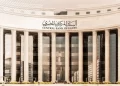ما هى أنشطة التمويل البديل التي يسعى البنك المركزي لوضع قانون لتنظيمها في مصر ؟