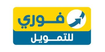 شركة فوري للتمويل تُخفض أسعار التمويل لدعم المشروعات الصغيرة حتى نهاية ديسمبر الجاري