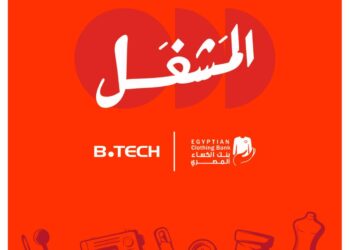 بي تك تتعاون مع بنك الكساء لإطلاق مبادرة لإنتاج مستلزمات الشتاء وتوفير فرص عمل مستدامة