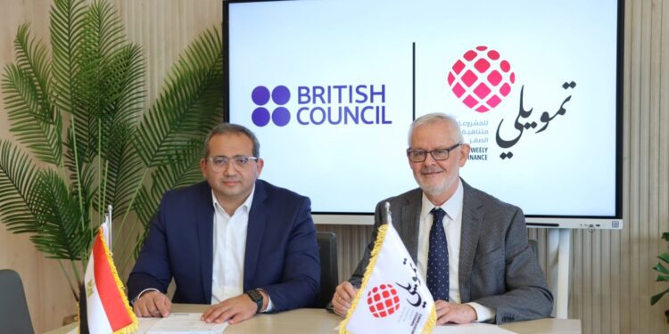 “تمويلي” تتعاون مع المجلس البريطاني في مصر لتوفير تدريب لموظفي الشركة