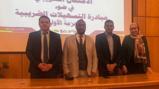 الضرائب و”القومي للاتصالات” ينظمان ندوة حول “مبادرة التسهيلات الضريبية الجديدة: الحزمة الأولي”