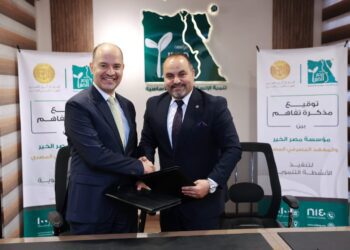 المعهد المصرفي ومصر الخير يوقعان مذكرة تفاهم لنشر الثقافة المالية وتعزيز الشمول المالي