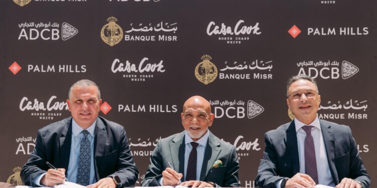 بنكا “مصر وأبوظبى التجاري” يوقعان عقد تمويل مشترك بـ 1.3 مليار جنيه لشركة الشرق الأوسط للاستثمار العقاري