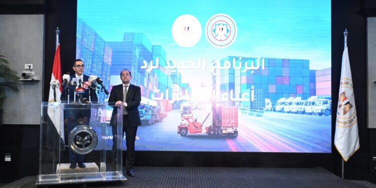 عاجل ..رسمياً ..الإعلان عن تفاصيل البرنامج الجديد لرد أعباء التصدير