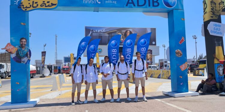 “مصرف أبو ظبي الإسلامي- مصر ADIB-Egypt” يُطلق حملة الصيف للعام الثالث على التوالي