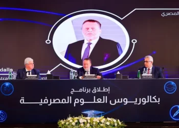 أبرز المعلومات حول أول برنامج جامعي لشهادة البكالوريوس في العلوم المصرفية