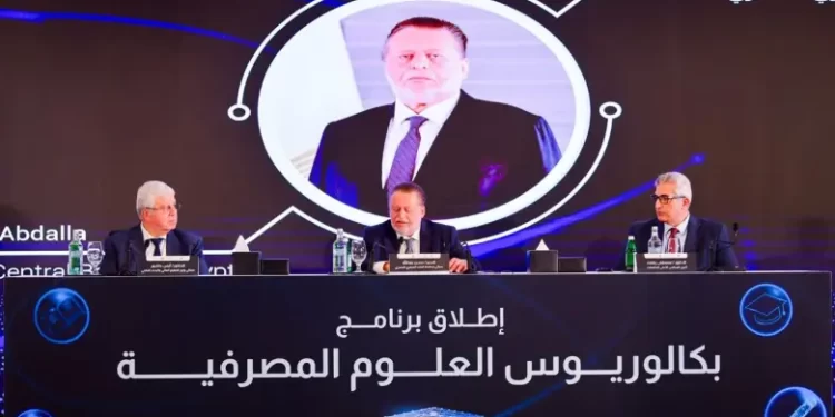 أبرز المعلومات حول أول برنامج جامعي لشهادة البكالوريوس في العلوم المصرفية