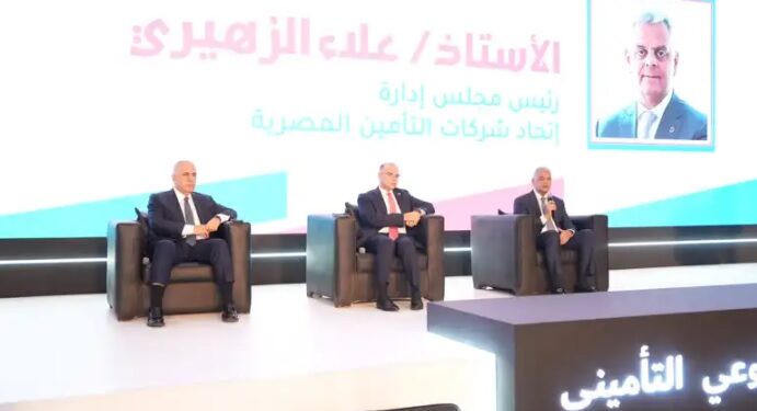 الرقابة المالية واتحاد شركات التأمين يطلقان حملة لنشر الوعي وتعزيز الشمول المالي