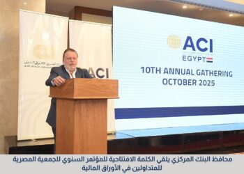 محافظ البنك المركزي يفتتح فعاليات المؤتمر السنوي للجمعية المصرية للمتداولين في الأسواق المالية