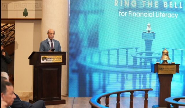 نائب رئيس الرقابة المالية: حماية المستثمر تبدأ من التثقيف لا من العقوبة