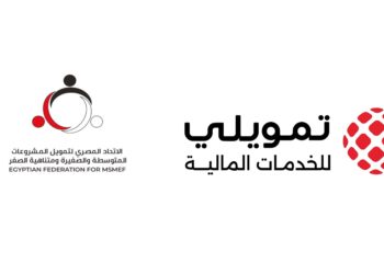 بجائزة قدرها 5 ألاف جنيه لكل فائز..”تمويلي” تُطلق مسابقة توعوية بالتعاون مع اتحاد تمويل المشروعات