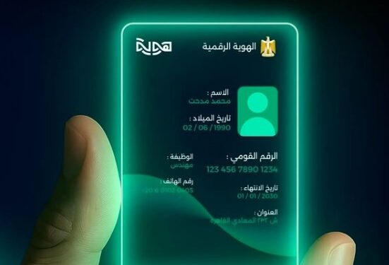 ما هو تطبيق “هوية” الرقمي الذي سيغير شكل التعاملات البنكية في مصر ؟