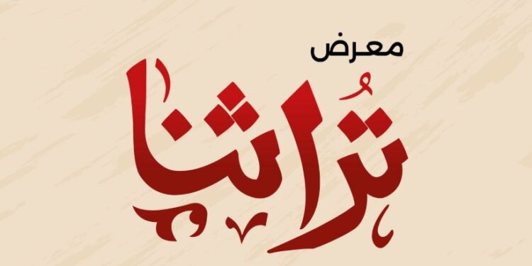 جهاز المشروعات يُطلق غداً نسخة مصغرة من معرض تراثنا بالتعاون مع سيتي ستارز مدينة نصر